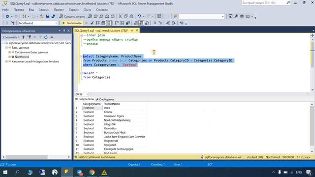15. INNER JOIN джойн таблиц | Sql для всех смотреть онлайн