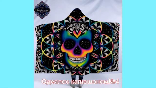 Плед /Одеяло - Русалка/ Купить Алиэкспресс/Одеяло капюшон "Волк" смотреть онлайн