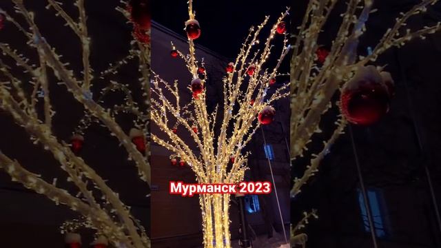 Мурманск 2023 смотреть онлайн