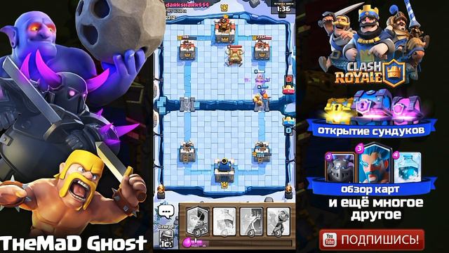 Как дойти до 8 арены | Clash Royale смотреть онлайн