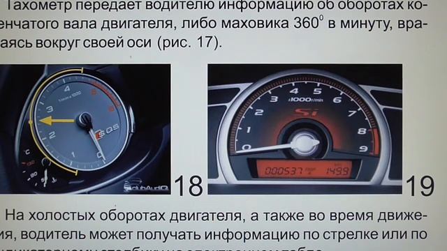 Тахометр и его основная задача. смотреть онлайн