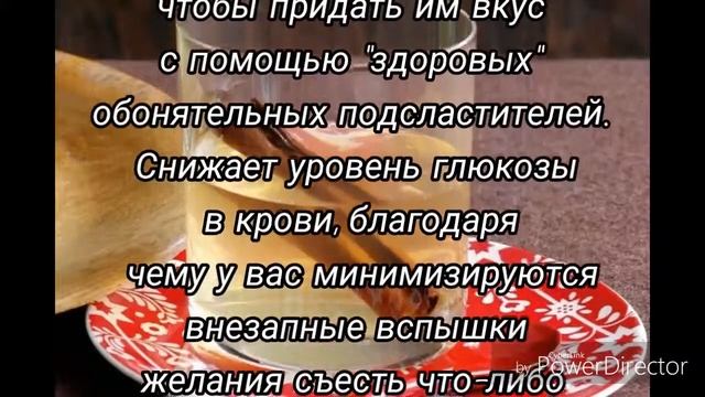 Вода с корицей: 5 преимуществ смотреть онлайн
