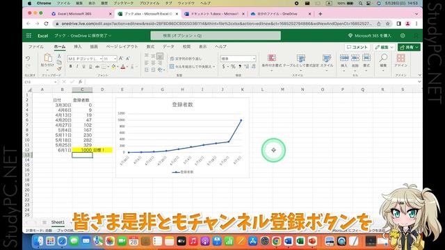 【Macの使い方】#10「オフィスを無料で使う３つの方法」有料版高すぎって感じる人は必見！【Microsoft Office】 смотреть онлайн