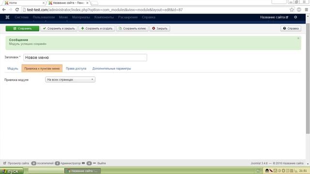 Joomla!: Как создать меню смотреть онлайн