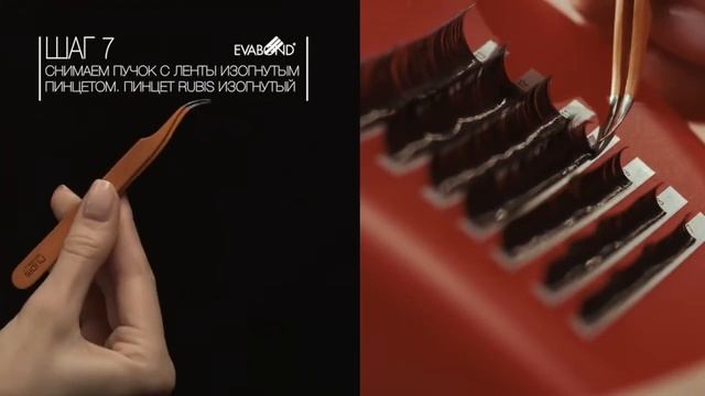 Мастер-класс от Евы Бонд. Наращивание 4D смотреть онлайн