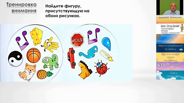 Когнитивный тренинг 22 смотреть онлайн