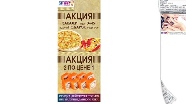 Реклама на чековой ленте в Казахстане смотреть онлайн