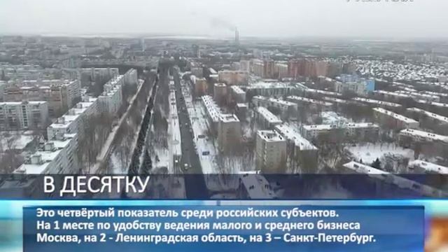 Самарская область вошла в топ-10 самых удобных регионов для малого бизнеса смотреть онлайн
