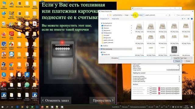 Настройка анимации банковской карты, написано на C++ Qt QML Javascript смотреть онлайн