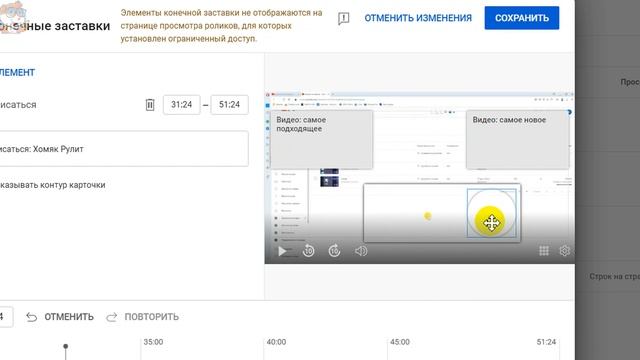 Как Сделать Конечную Заставку в Видео Ютуб в 2023 / Как Вставить Конечную Заставку на Youtube смотреть онлайн