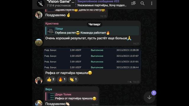 Vision Game  отзывы