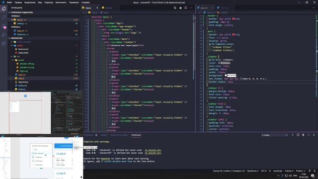 Выполнение тестового задания от Aviasales. часть 1 вёрстка