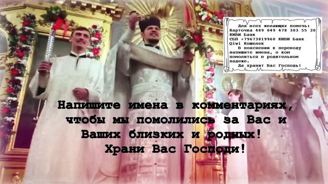 Отведите от себя всё горе и все беды. Сильная Молитва - Оберег смотреть онлайн
