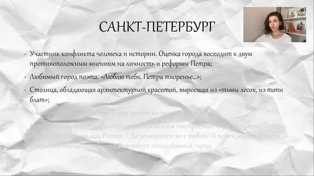 Анализ поэмы А.С. Пушкина "Медный всадник" | Подготовка к ЕГЭ по литературе смотреть онлайн