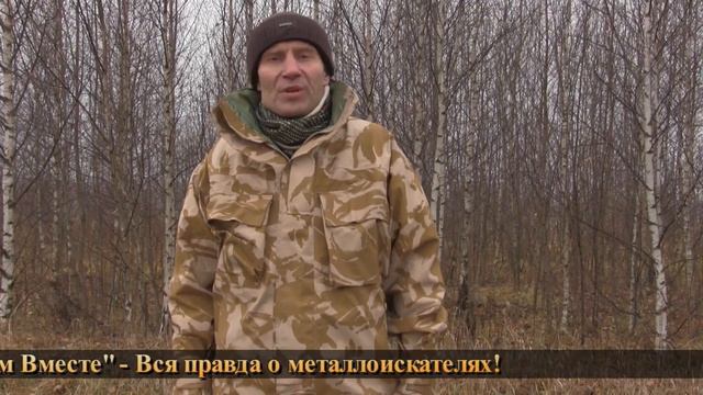 Какой пинпоинтер лучше Тест на глубину. Лучший пинпоинтер смотреть онлайн