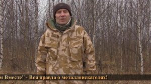 Какой пинпоинтер лучше  Тест на глубину. Лучший пинпоинтер