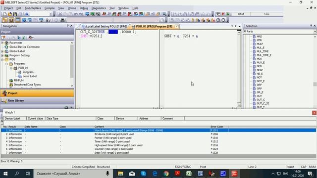 Дешёвый ПЛК из Китая GX Works2 работа с энкодером язык ST смотреть онлайн
