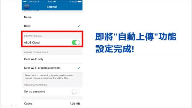 ASUS WebStorage - 即時上傳 смотреть онлайн