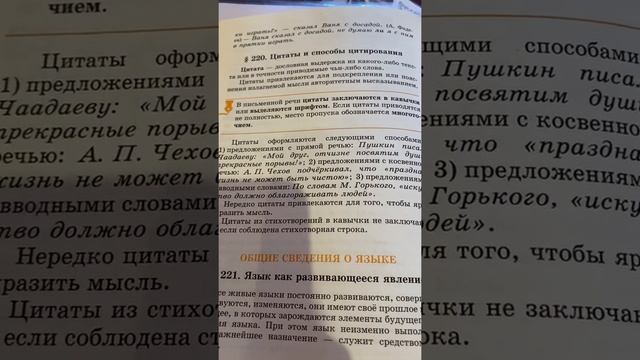Цитаты и способы цитирования в русском языке смотреть онлайн
