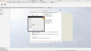 Установка макросов SWplus. SolidWorks 2017 SP5.0.