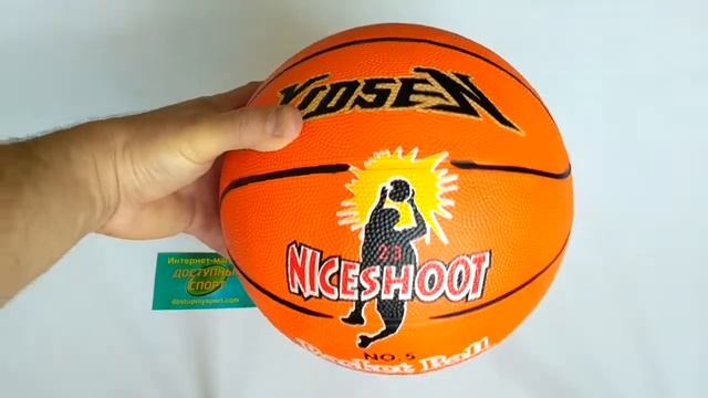 Баскетбольный мяч №5 Xiosen смотреть онлайн
