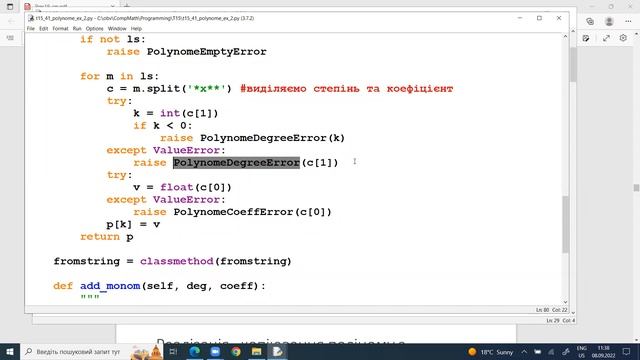 Прикладне програмування - 2022. Метакласи та метапрограмування. Частина 1 смотреть онлайн