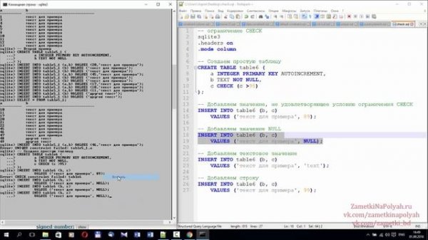 SQL таблицы. Ограничение столбца CHECK в базах данных SQLite. Правило CHECK в языке SQL.