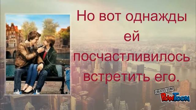 "Виноваты звезды" смотреть онлайн