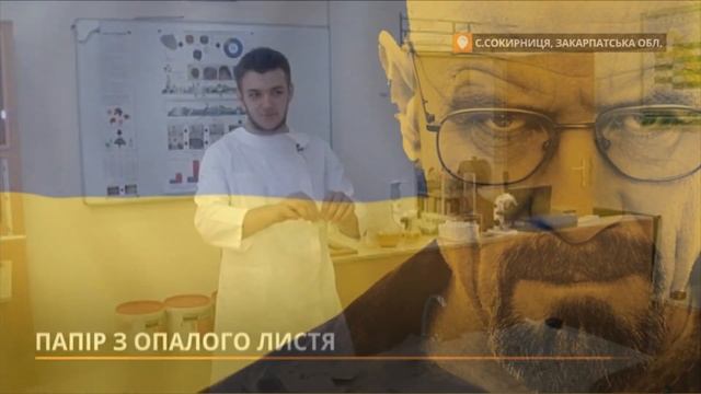 Ох уж эти химики! Бумага из камня и листьев! смотреть онлайн