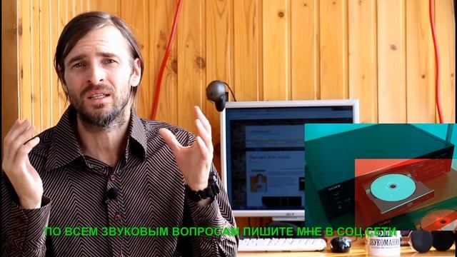 CD плеер или ЦАП? смотреть онлайн
