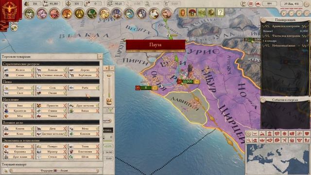 Imperator Rome. Обучение. Территории. POPs. Строительство. Экономика. Торговля. Часть 4 (Unit 3). смотреть онлайн