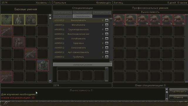 szone-online Профессия Воин, специальность Коммандос, Пришлые смотреть онлайн