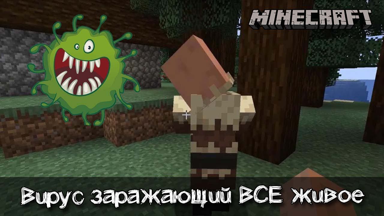 Вирус заражающий все живое в Майнкрафт | Обзор мода The Floo смотреть онлайн