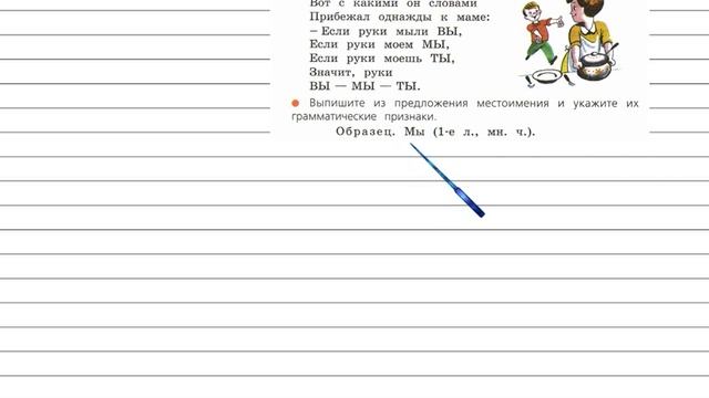 Упражнение 113 - Русский язык 4 класс (Канакина, Горецкий) Часть 2 смотреть онлайн