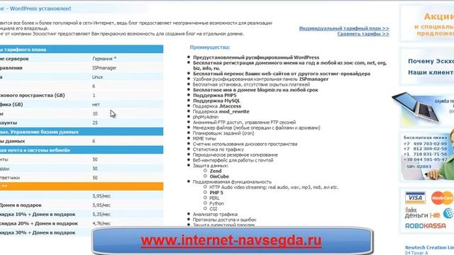 Регистрация хостинга - легко и быстро.avi смотреть онлайн