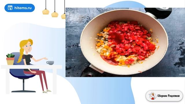 Сборник рецептов