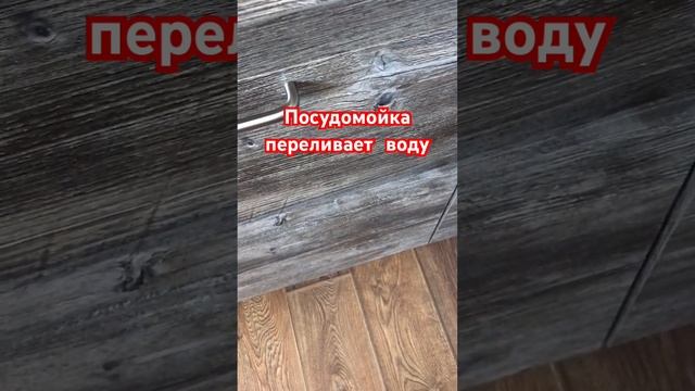 Посудомойка переливает воду ? Звоните 89190461316 ремонт стиральных машин в день обращения смотреть онлайн