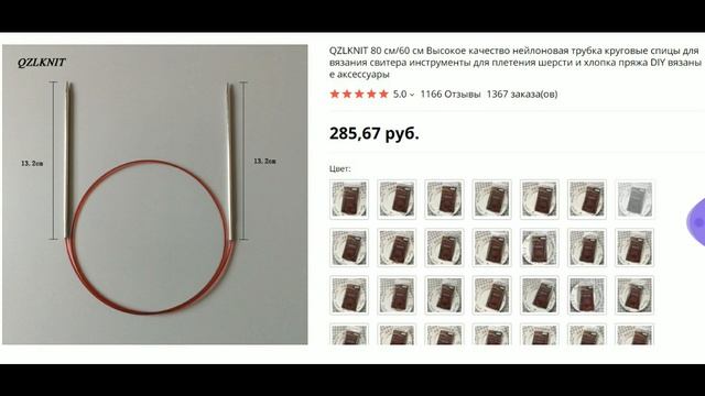 256.Перчатки для сенсорных экранов, спицы с Алиэкспресс, Мэджик луп, индийский клин. смотреть онлайн