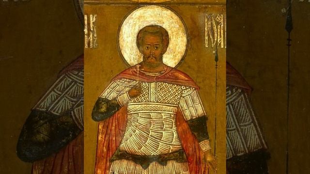 Жития святых Мученик Иоанн Воин - Аудиокнига слушать онлайн, жизнь великих людей.mp4 смотреть онлайн