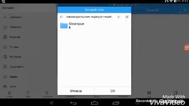 Как скачать карту на майнкрафт п е любую версию смотреть онлайн