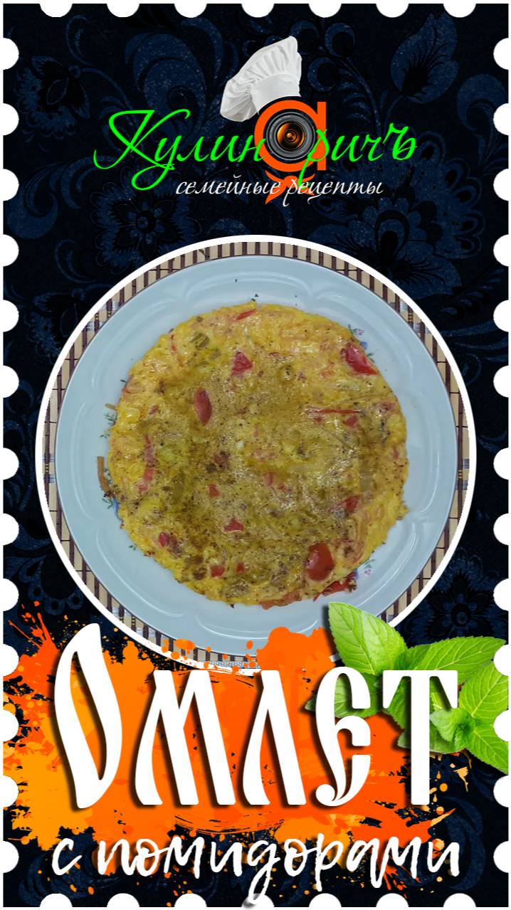 «Кулинаричъ» - семейные рецепты