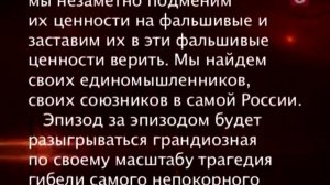 План Аллена Даллеса© Момент Истины