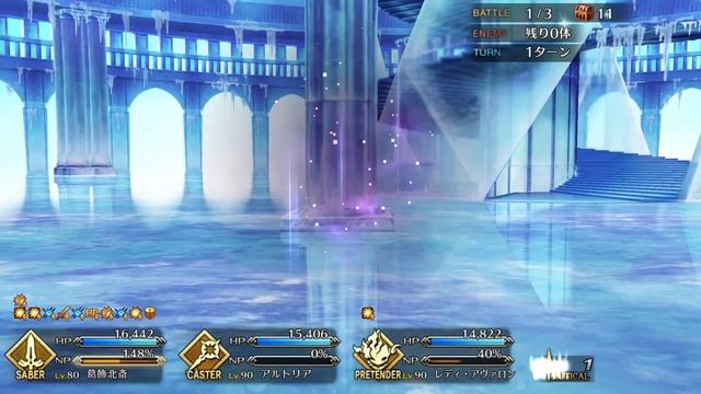 [FGO] Arctic Summer World 90++ Node 3T 5 CE No Switch ft. Saber Hokusai смотреть онлайн
