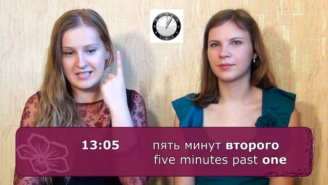 #17 Russian - What time is it? Russian & English - сколько времени? который час? смотреть онлайн