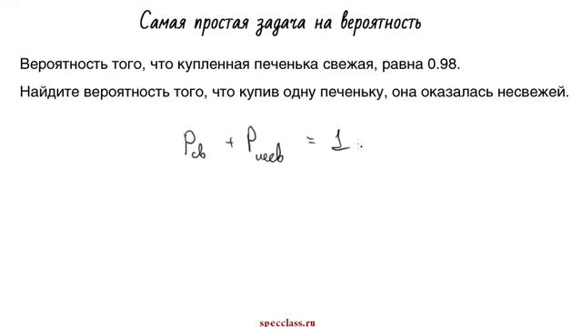 Самая простая задача на вероятность из ГИА - bezbotvy смотреть онлайн