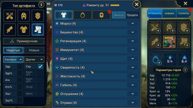 RAID shadow legends одеваю РАМАНТУ ! Разогнал арбитра до 360 скорости. смотреть онлайн