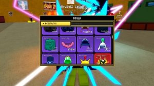 ✅ ЗАШЁЛ НА АККАУНТ САМОГО БОГАТОГО ЮТУБЕРА В БЛОКС ФРУТС! АККАУНТЫ БЛОКС ФРУТС! Blox Fruits