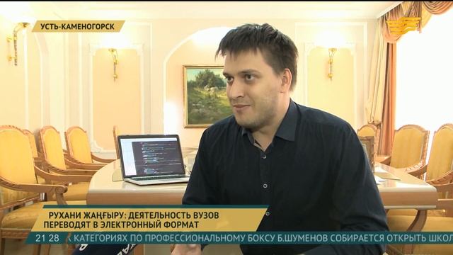 Уникальное мобильное приложение разработали студенты из Усть-Каменогорска смотреть онлайн