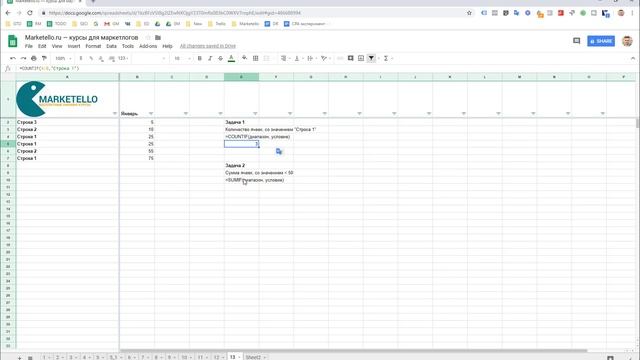 Считаем количество / сумму ячеек по условию (COUNTIF, SUMIF) — Таблицы Google смотреть онлайн