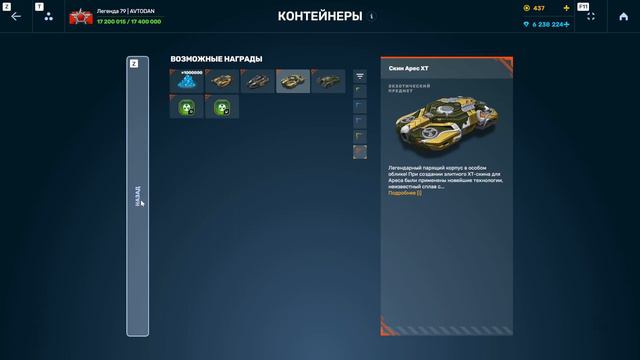 С днём рождения Танки онлайн! 14 лет! AVTODAN звание 79 легенда! смотреть онлайн